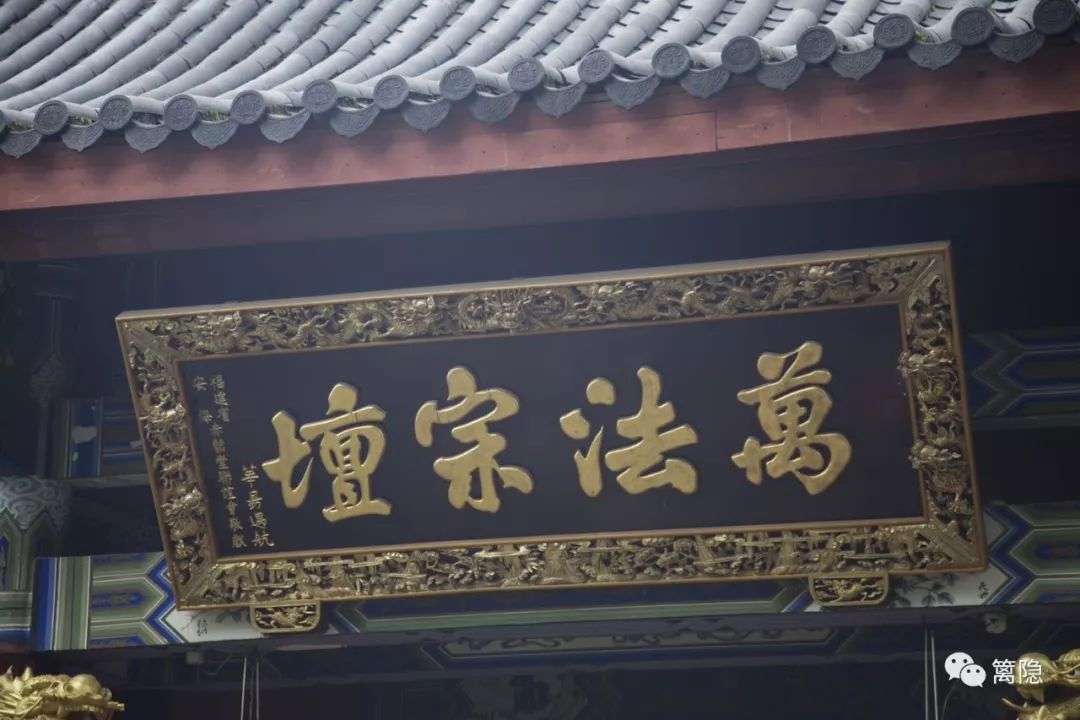 传统殿宇匾额。