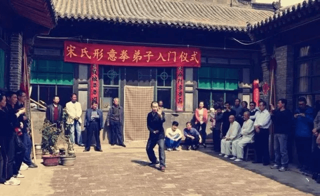 山西宋家大院，宋氏形意弟子入门仪式。