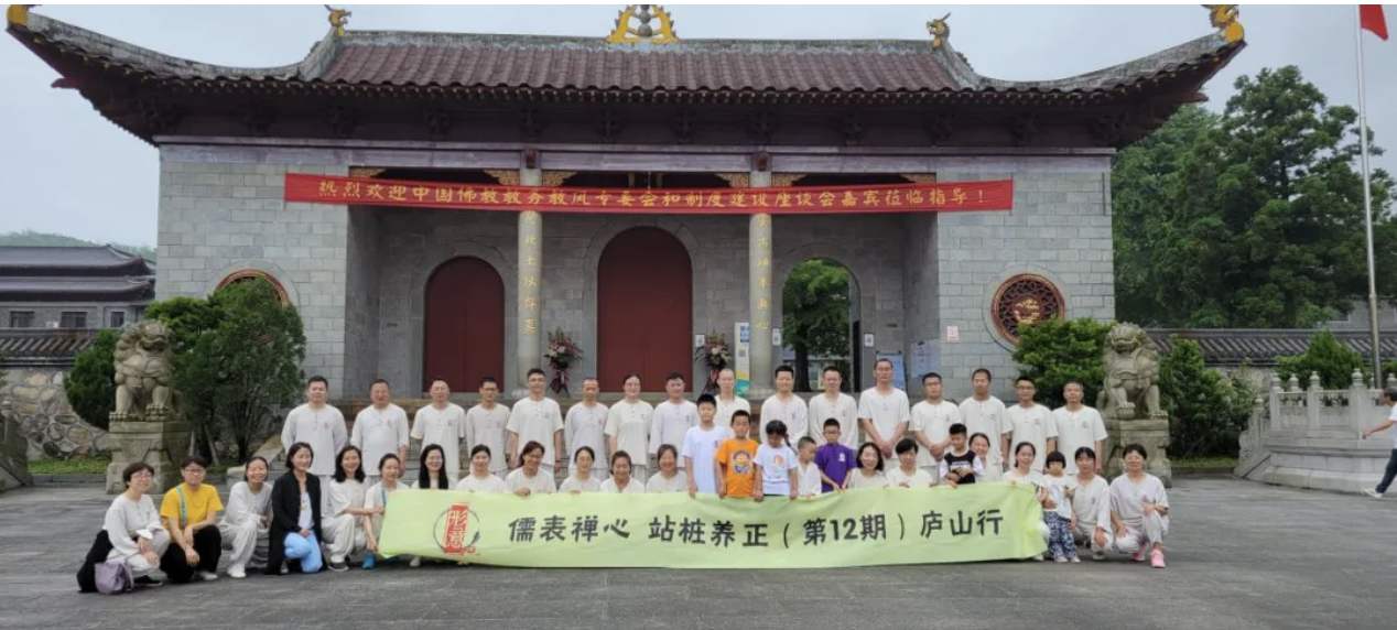 形意传薪出行合影，横幅写站桩养正。